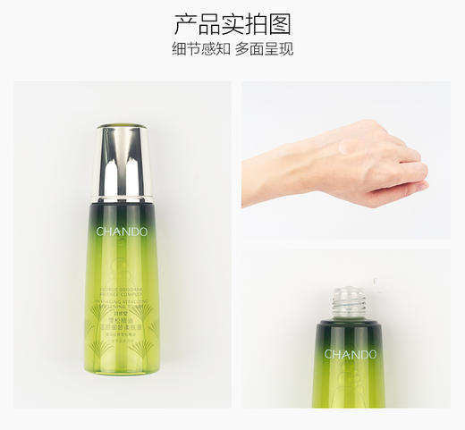 【预售 急单慎拍】自然堂雪松精油活颜御龄柔肤液 200ml 原价260元 商品图1