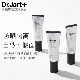 Dr.Jart+蒂佳婷银管bb霜