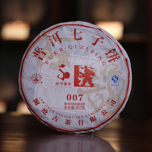 澜沧古茶2016年007大饼普洱茶生茶云南茶叶口粮乔木老树干仓老茶 商品图0