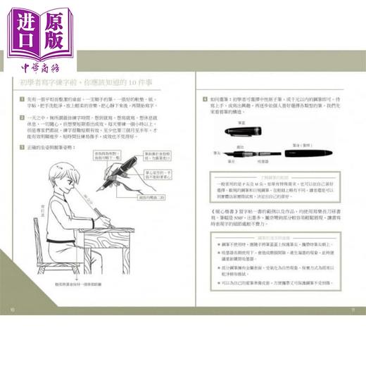 【中商原版】暖心楷书习字帖 港台原版 Pacino Chen 朱雀文化 书法范贴 商品图3