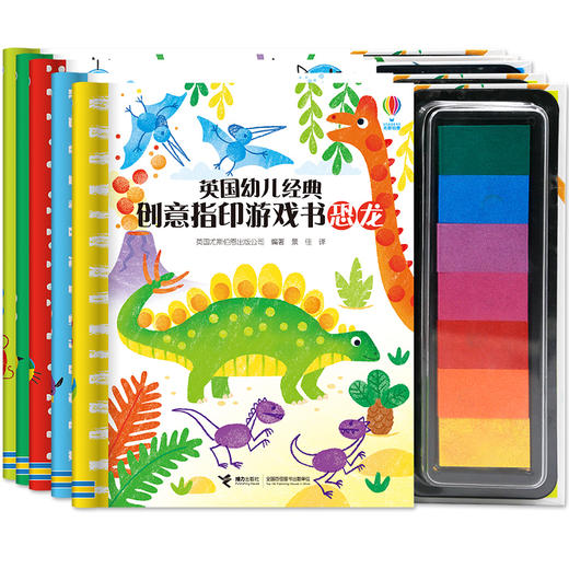 英国幼儿经典创意图章指印游戏书5册套装 尤斯伯恩彩色插图3到6岁儿童益智游戏图画书 快乐认知培养创造力畅销书籍接力出版社正版 商品图4