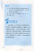 中小学古诗文分级读本 四年级下册 4下 商品缩略图4