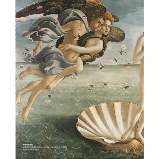 写给大家的西方美术史 15周年纪念版 商品图2