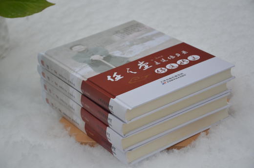 任之堂医道传习录全套 中医要论+临证杂谈+体道悟医+中医随笔 余浩 阴阳九针 跟诊日记 脉学传薪录 书籍 大全入门零基础学 天津科技正版图书 商品图0