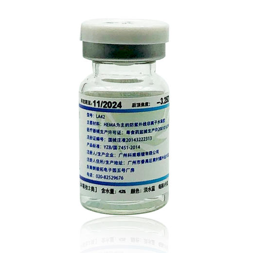 保视宁骄阳C  透明片  年抛   （只） 商品图1