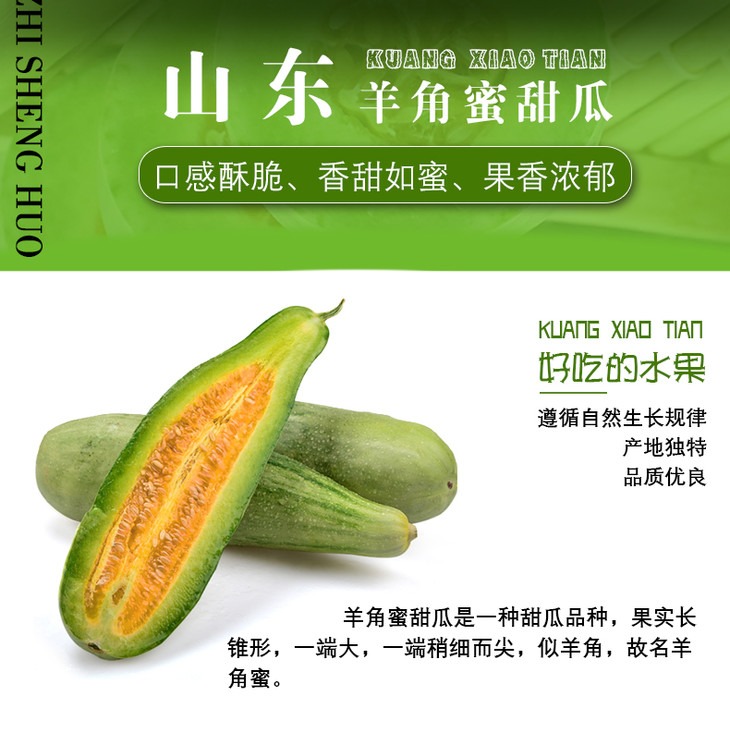 春季头茬羊角蜜45斤装