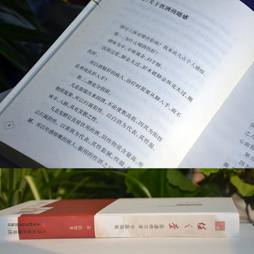 任之堂医道传习录-中医随笔 天津科技正版图书 商品图6