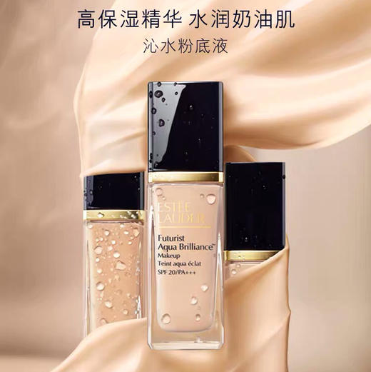 雅诗兰黛沁水粉底液 商品图4