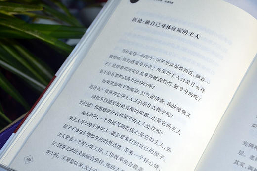 任之堂医道传习录-体道悟医 天津科技正版图书 商品图4