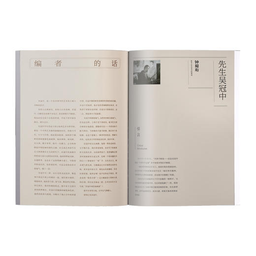 《冠中先生》艺术鉴赏与收藏 第10期 写生色彩理论 中西融合 湖南美术出版社旗舰店 商品图1