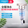 艾可丽 | 阿瑞斯系列-T1黄铜镀镍前置过滤器 直冲虹吸前置过滤 安全安心无铅黄铜材质 商品缩略图0