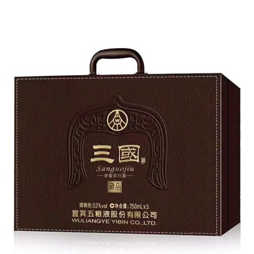 五粮液三国酒 三国鼎立套装 750ml×3瓶装 52度  浓香型白酒 密码皮箱装 收藏礼品酒 商品图4