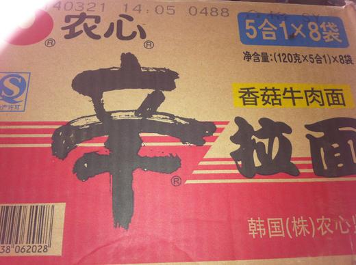 农心拉面韩国香菇牛肉辛拉面5连包 商品图2