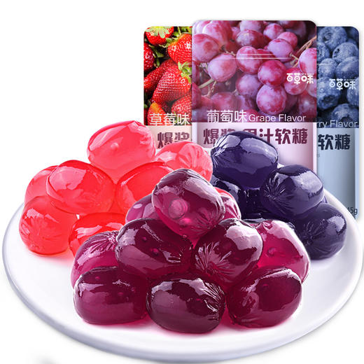 百草味爆浆果汁软糖（蓝莓味）45g 商品图3