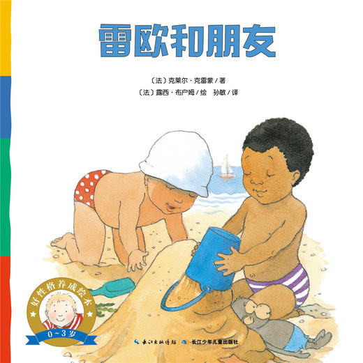 雷欧和朋友 商品图0