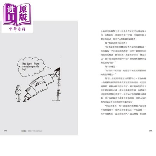 预售 【中商原版】城市伤痕 港漂眼中的修例风波 港台原版 一川 利文出版社 商品图3