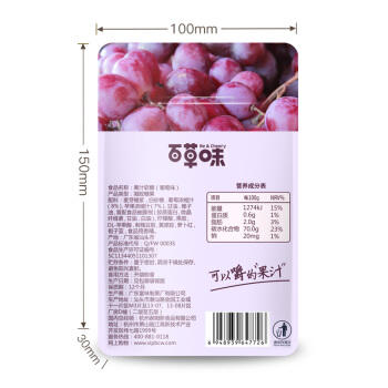 百草味爆浆果汁软糖（葡萄味）45g(T) 商品图4