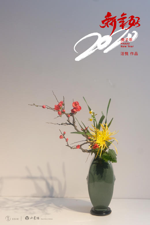日本小原流文人调花器 悦舍eshe