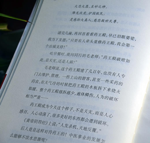 任之堂医道传习录-中医随笔 天津科技正版图书 商品图3