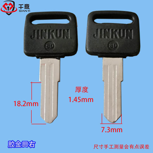 胶金田右 商品图0