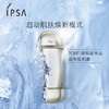 IPSA茵芙莎流金水200ml 商品缩略图2