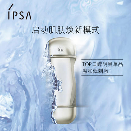 IPSA茵芙莎流金水200ml 商品图2