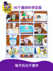 “海星鸟海洋奇遇记”科学实验包30个+桌游1套+实验视频80个 商品缩略图2