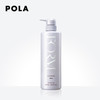 POLA宝丽洗发水550ml 商品缩略图0