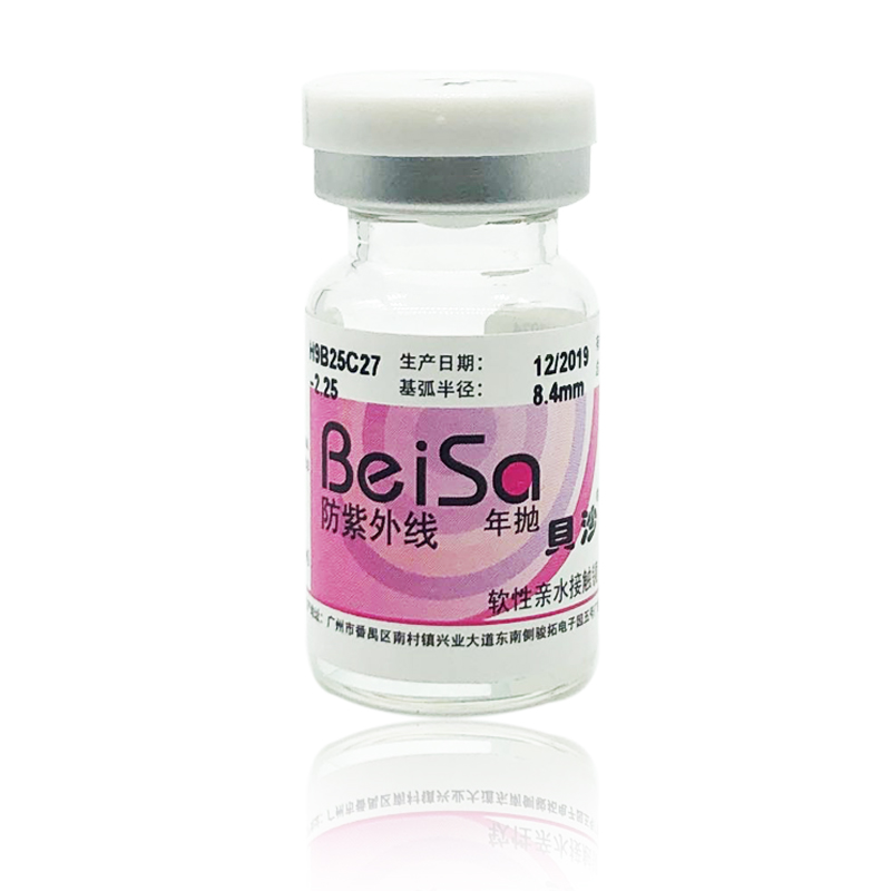 贝沙防紫外线超薄  透明片  年抛  只