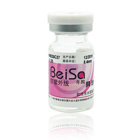 贝沙防紫外线超薄  透明片  年抛  只