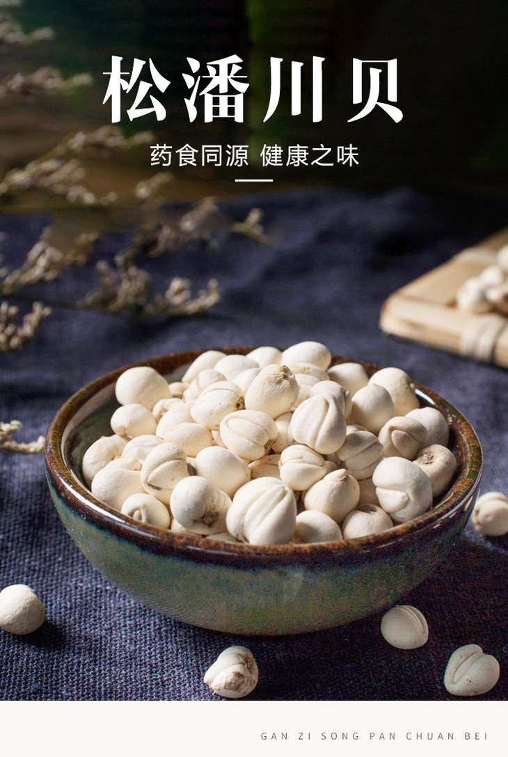 松潘川贝母正宗四川松潘野生川贝20g装