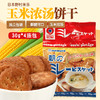 野村米乐原味健康饼干儿童宝宝磨牙饼干零食40g*4包    2024.3.25   日期特价 商品缩略图2