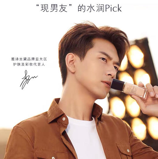 雅诗兰黛沁水粉底液 商品图5