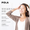 POLA宝丽洗发水550ml 商品缩略图2