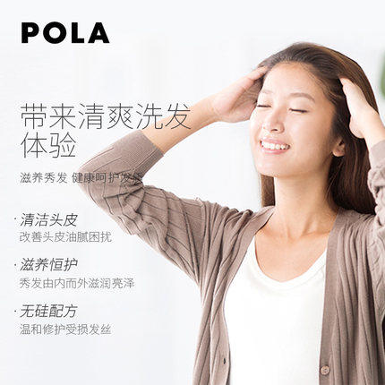 POLA宝丽洗发水550ml 商品图2