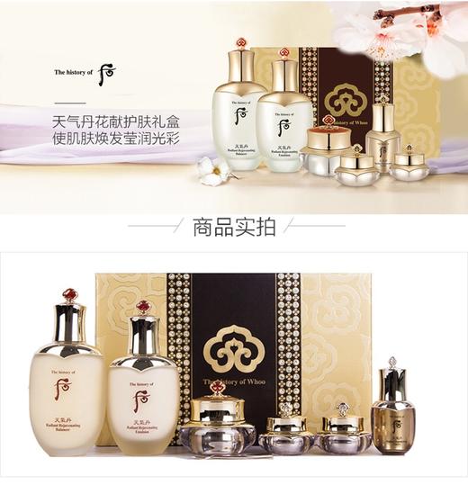 后天气丹花献光彩紧颜系列礼盒308ml6件套 商品图5