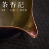 茶香记 铜丸公道杯 匀杯 分茶器 紫铜 手工锤纹 功夫茶具 商品缩略图2