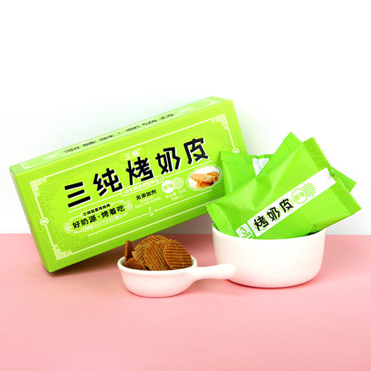 10月会员积分兑换内蒙古特产三纯烤奶皮3口味可选