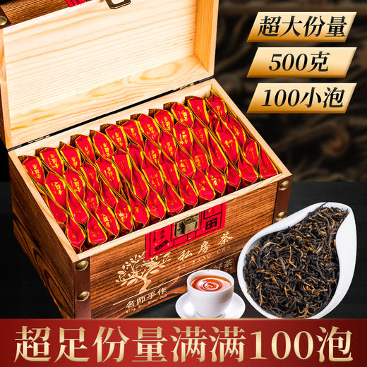 茗杰 茶叶红茶金骏眉 武夷红茶500g茶叶独立100小泡袋装礼盒装 商品图4