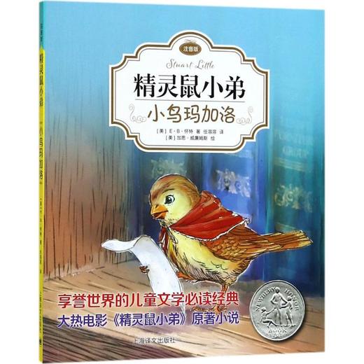 小鸟玛加洛 商品图0