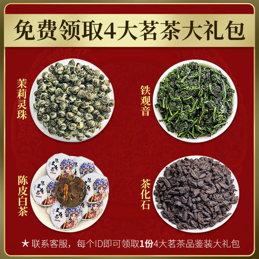 茗杰 茶叶红茶金骏眉 武夷红茶500g茶叶独立100小泡袋装礼盒装 商品图1