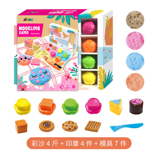 德国avenir儿童太空沙宝宝玩具沙无毒魔力沙子套装散沙黏土彩沙 商品图1