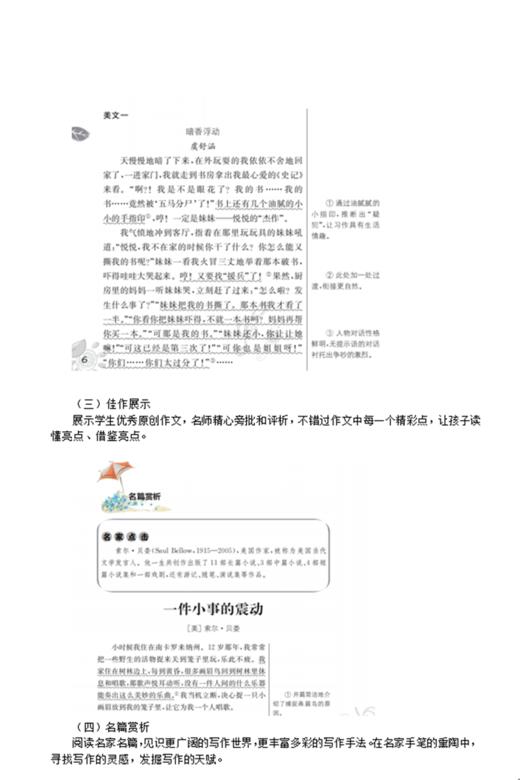 小学生书面表达指导丛书·习作指导 五年级下册 5下 商品图3
