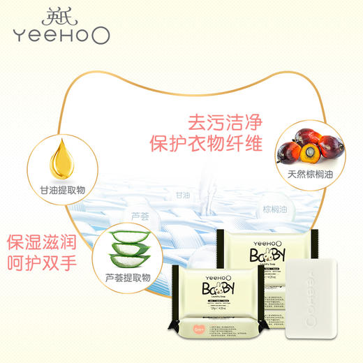 英氏婴儿洗衣皂新生儿童宝宝专用去渍bb尿布肥皂婴幼儿抑菌10098032 商品图1