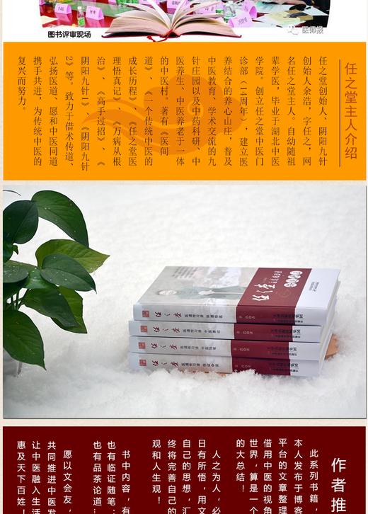 任之堂医道传习录全套 中医要论+临证杂谈+体道悟医+中医随笔 余浩 阴阳九针 跟诊日记 脉学传薪录 书籍 大全入门零基础学 天津科技正版图书 商品图3