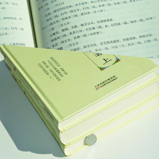 中华名医传世经典名著-恽铁樵传世名著 天津科技正版图书 商品图1