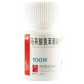 南国,马来酸氯苯那敏片【4mg*100片】