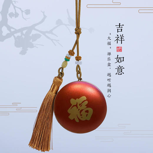 大福大吉禅/佛音乐盒：祝你心静福深，愿你诸事圆成，送你来自心灵深处的诗 商品图1