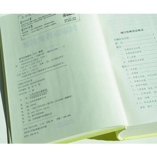 中华名医传世经典名著-何廉臣传世名著 天津科技正版图书 商品图1