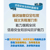 安全简史:从隐私保护到量子密码 商品缩略图2